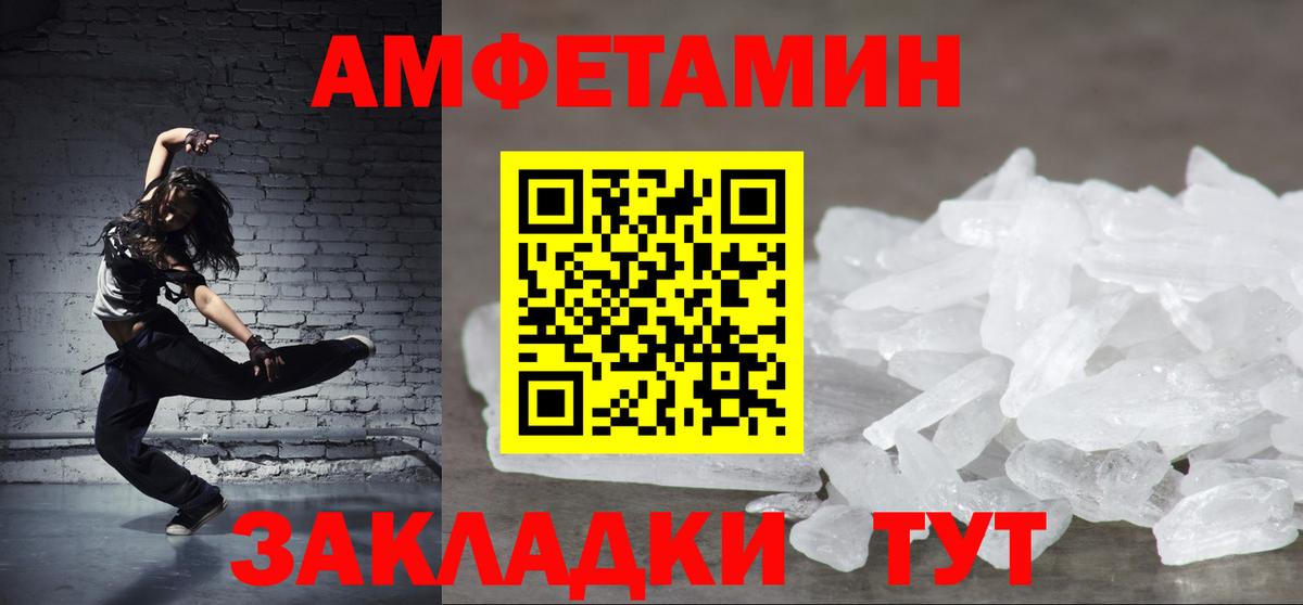 АМФЕТАМИН  Amphetamine VHQ  Вход с VPN  Саранск  АМФЕТАМИН 