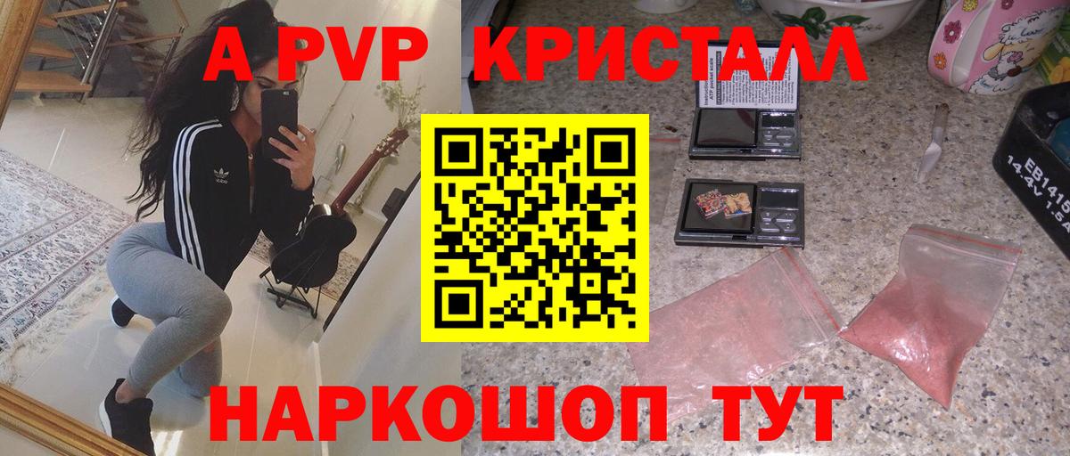 Alfa_PVP VHQ Саранск