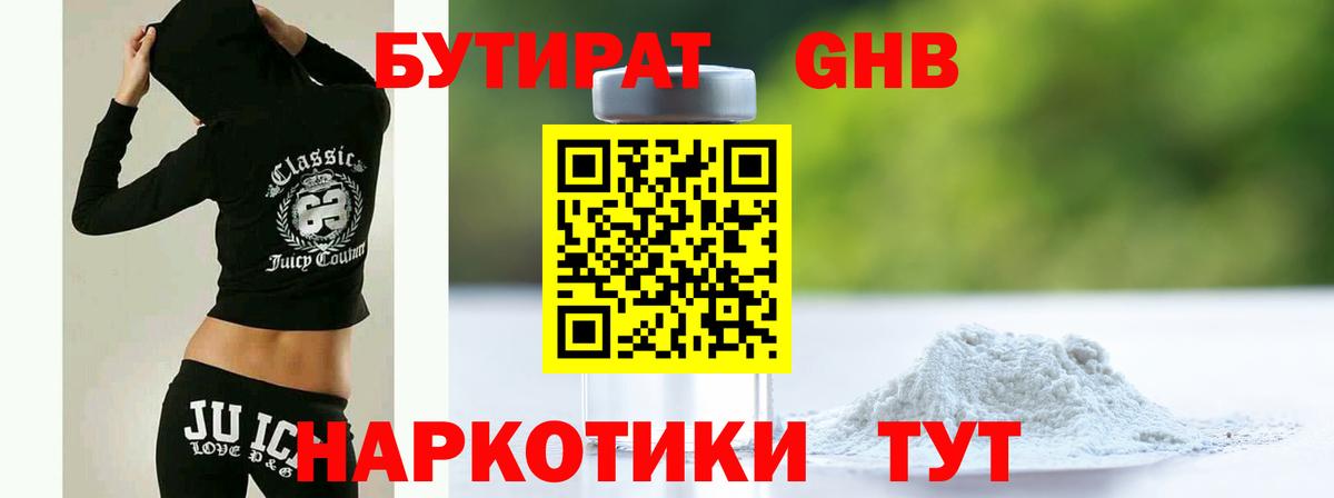 Саранск  Бутират вода  БУТИРАТ  Вход с VPN 