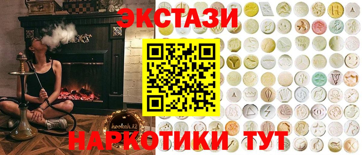 ЭКСТАЗИ XTC Саранск