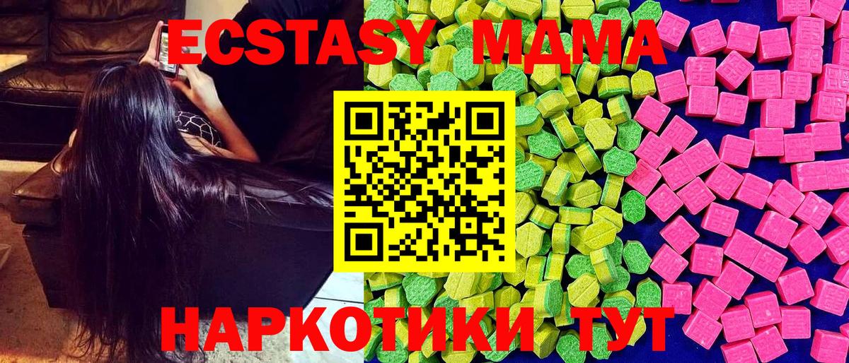 Саранск  Ecstasy VHQ  Вход с VPN 
