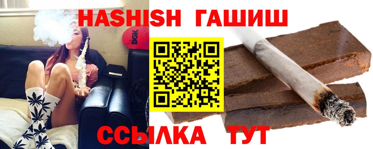 Гашиш Изолятор  купить  сайты  Саранск  Вход с VPN 