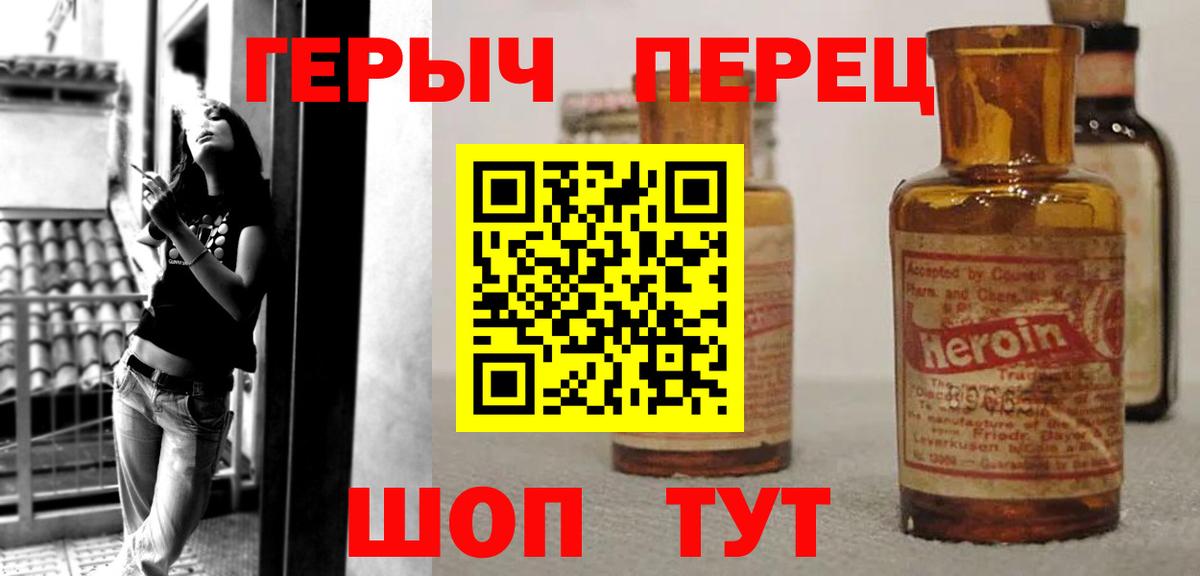 ГЕРОИН хмурый  Вход с VPN  Героин  Саранск 