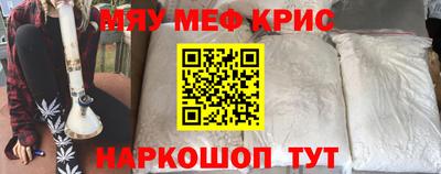 мяу мяу кристалл Кулебаки