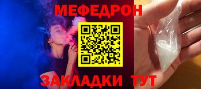 мяу мяу кристалл Кулебаки