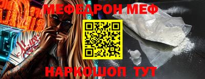 мяу мяу кристалл Кулебаки