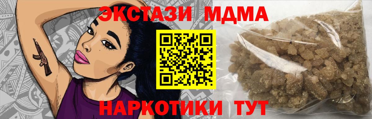 Саранск  MDMA молли  Вход с VPN 