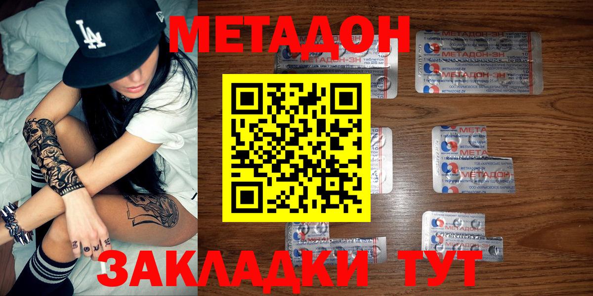 Метадон кристалл  Вход с VPN  Саранск 