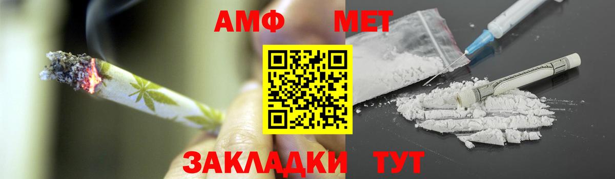 Метамфетамин витя  Вход с VPN  Саранск 