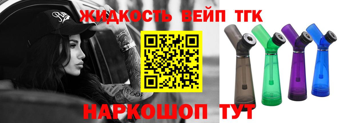 Саранск  купить   Вход с VPN  Дистиллят ТГК гашишное масло 