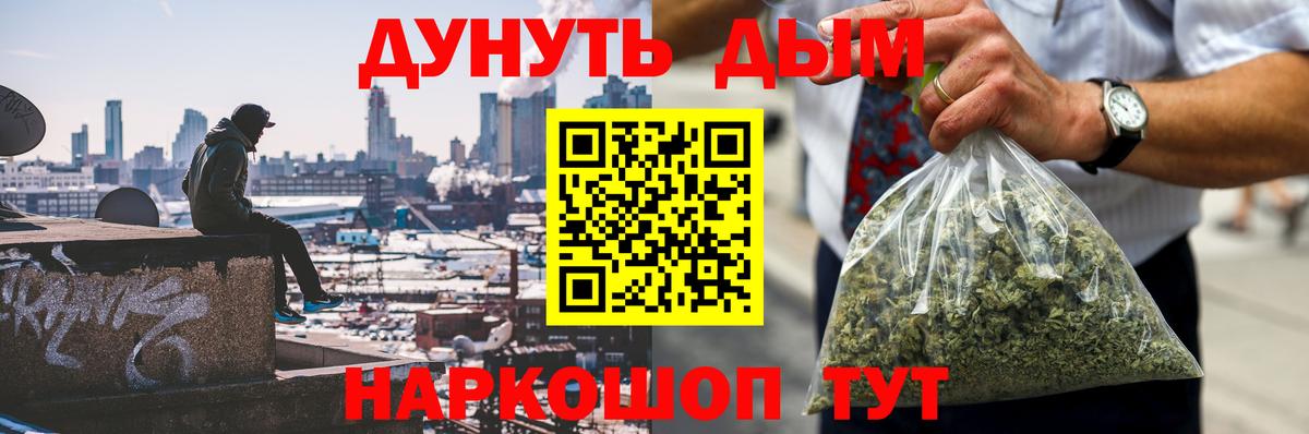Бошки марихуана AK-47  Канабис AK-47  Вход с VPN  Марихуана White Widow  Саранск 